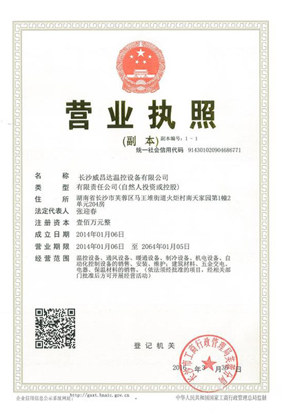營業執照